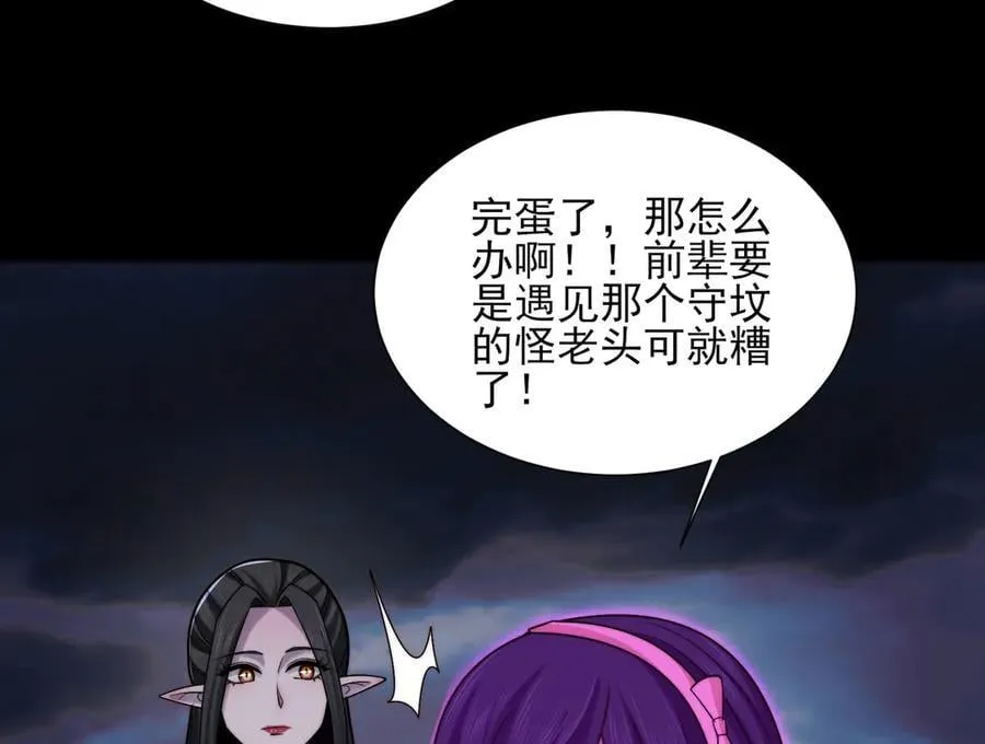 124-一群小歘歘 第56页