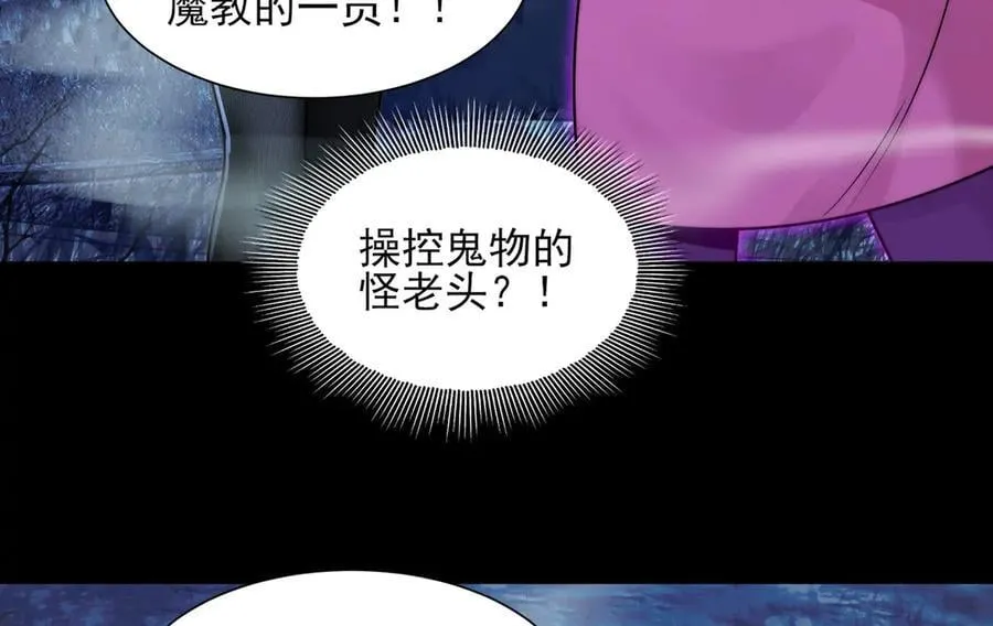 124-一群小歘歘 第58页
