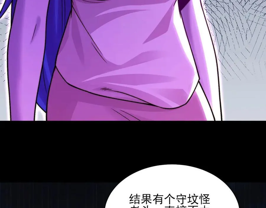 124-一群小歘歘 第64页