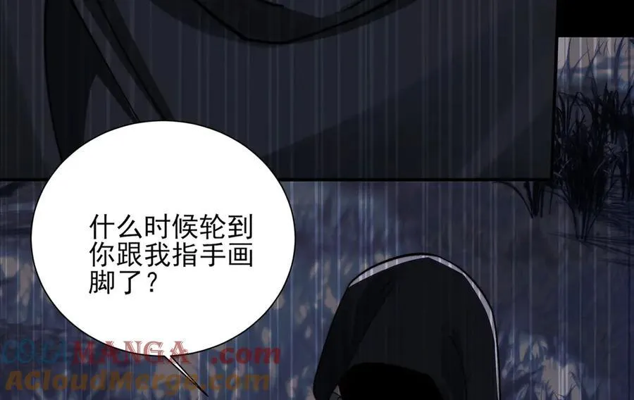124-一群小歘歘 第73页