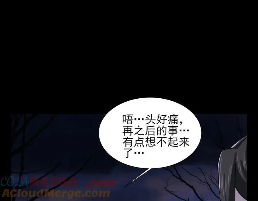 124-一群小歘歘 第77页