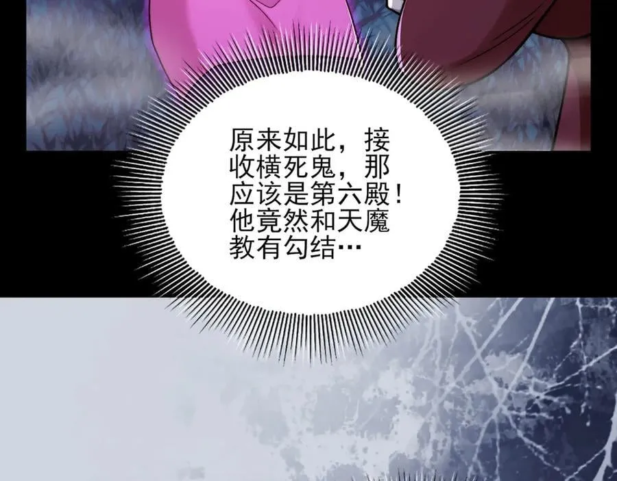 124-一群小歘歘 第79页
