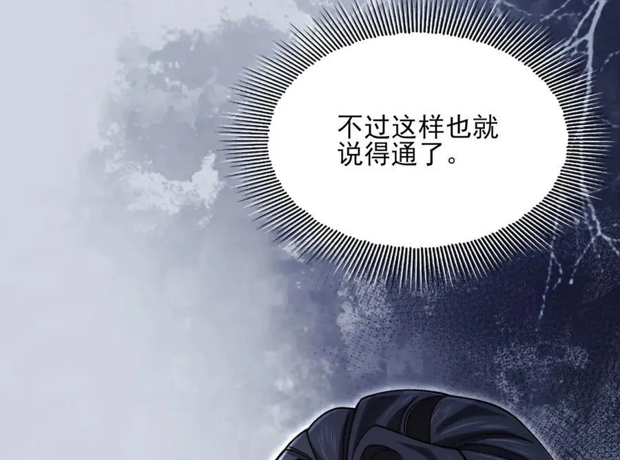 124-一群小歘歘 第80页