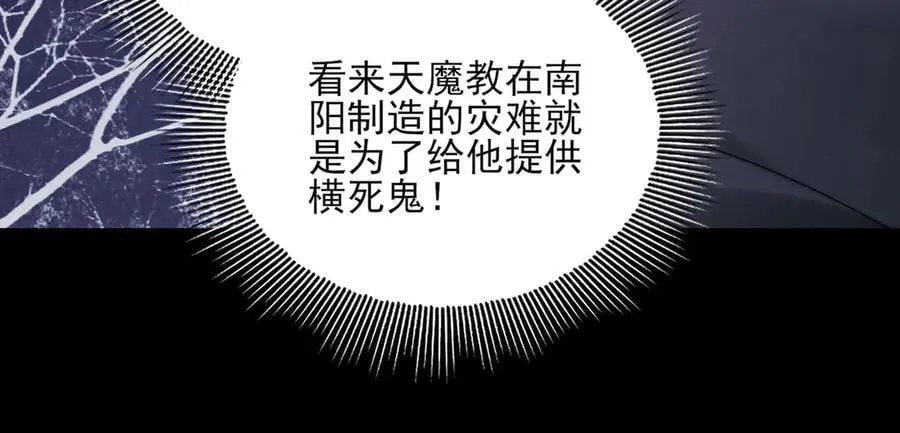124-一群小歘歘 第84页
