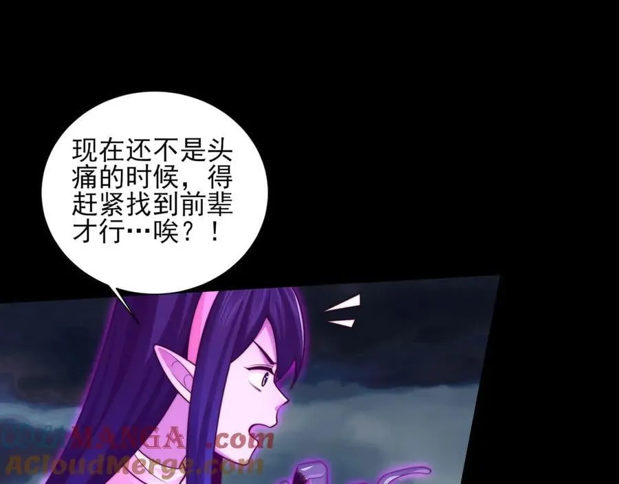 124-一群小歘歘 第85页