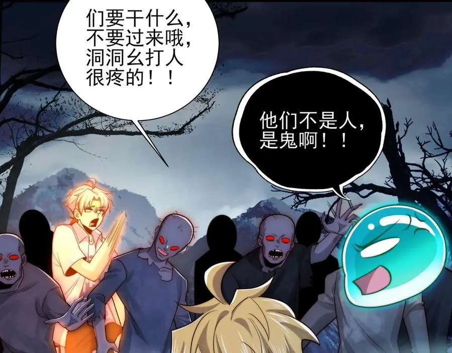 124-一群小歘歘 第103页