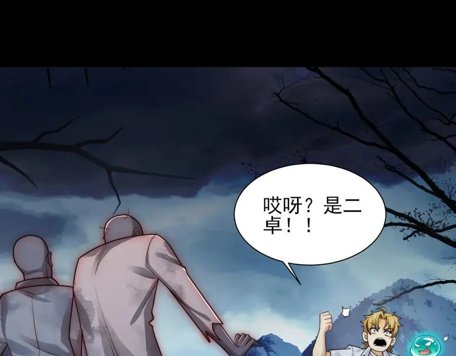 124-一群小歘歘 第112页