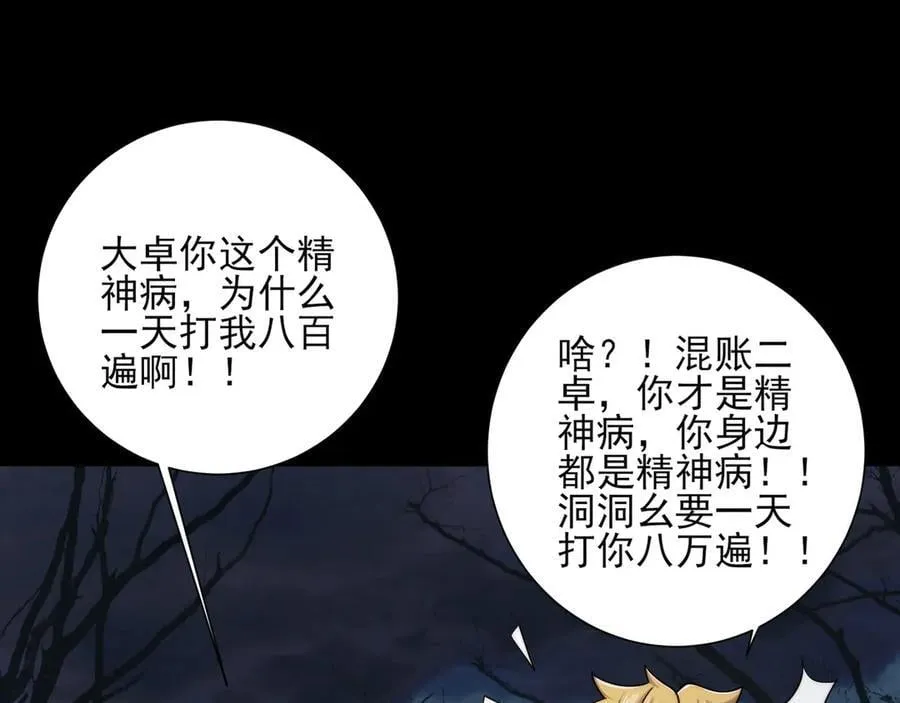 124-一群小歘歘 第115页