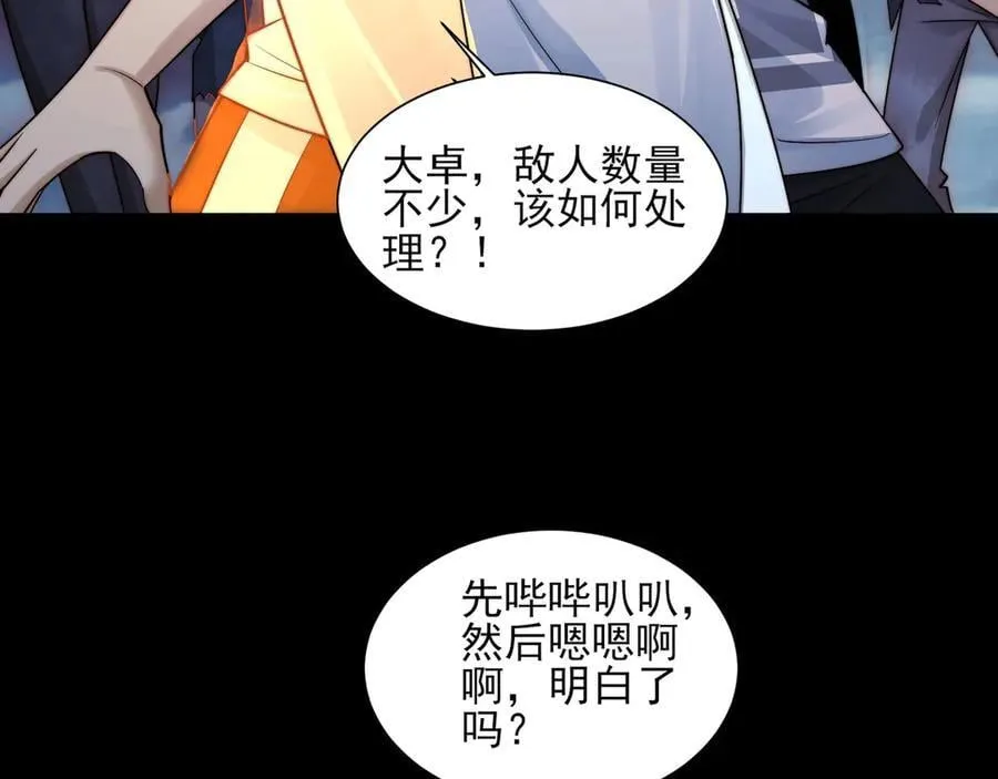 124-一群小歘歘 第122页
