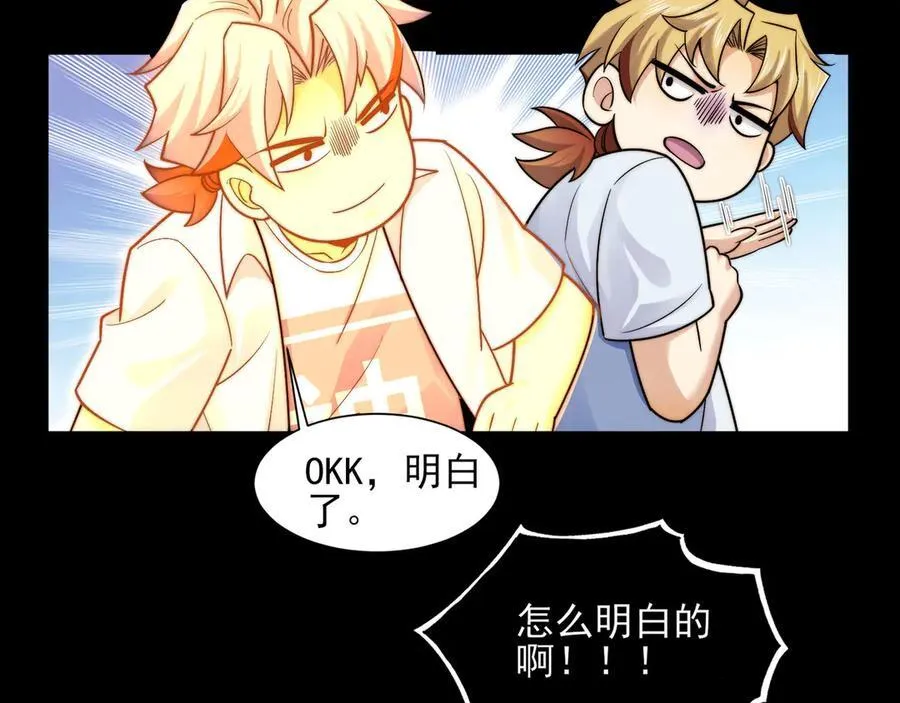 124-一群小歘歘 第124页