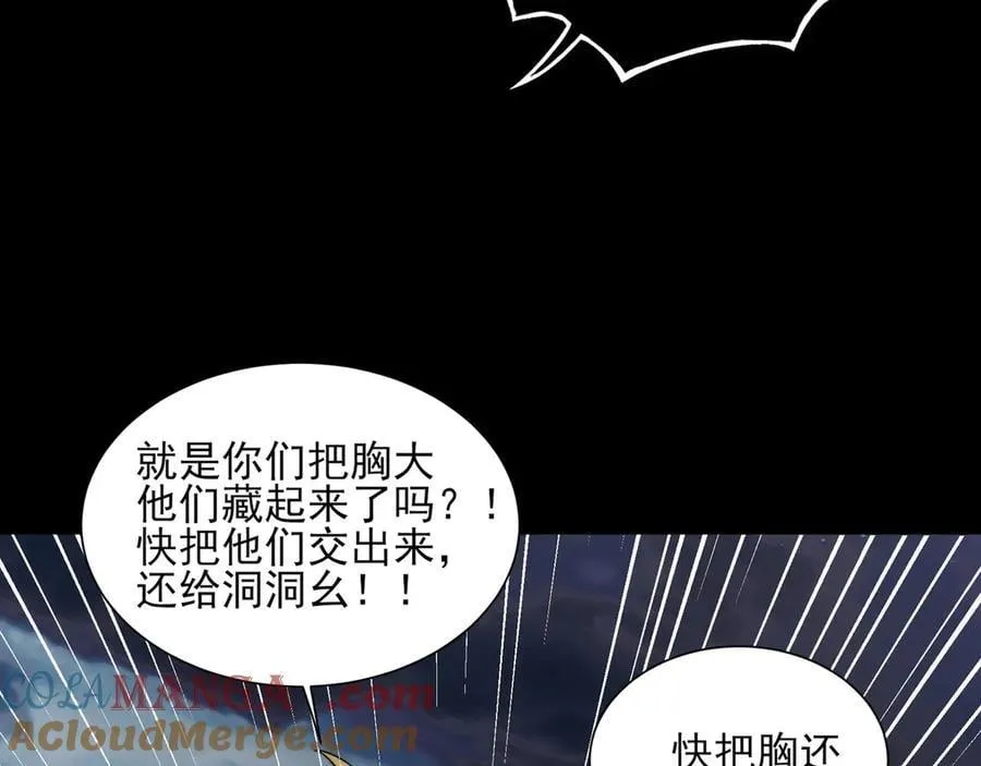124-一群小歘歘 第125页