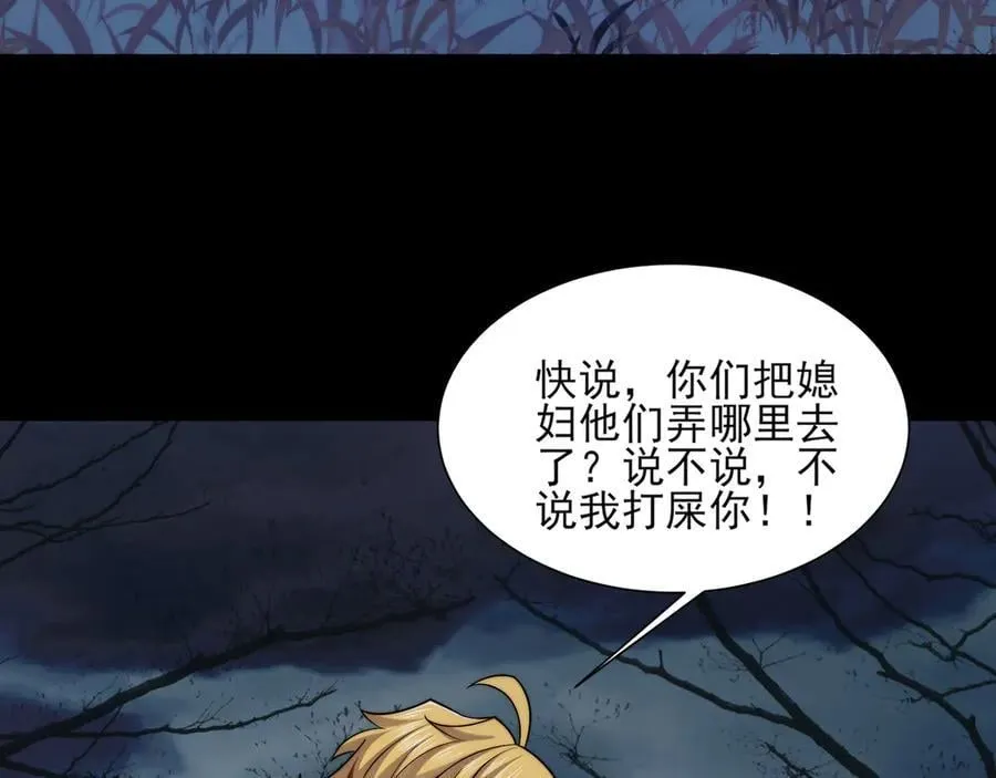124-一群小歘歘 第134页