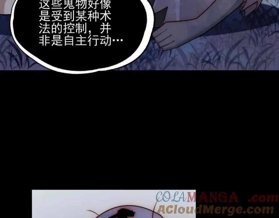 124-一群小歘歘 第137页