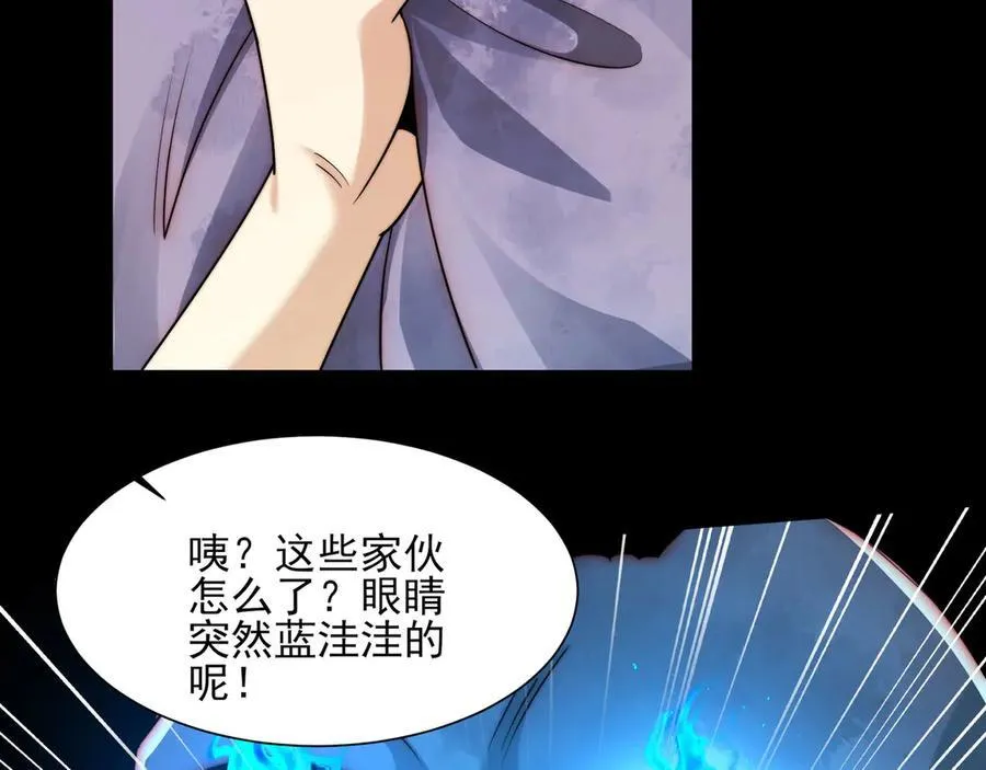 124-一群小歘歘 第139页