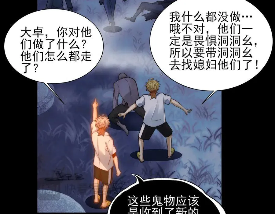 124-一群小歘歘 第143页