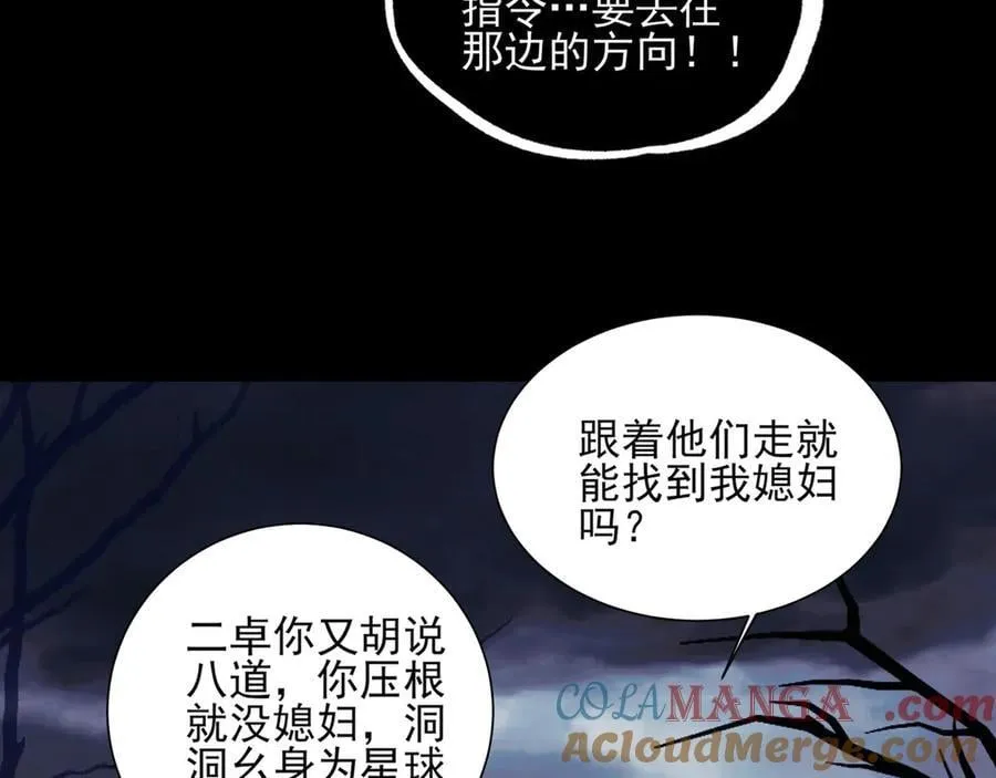 124-一群小歘歘 第145页