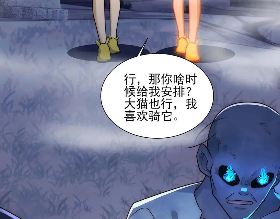 124-一群小歘歘 第148页