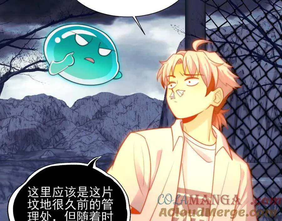 124-一群小歘歘 第153页