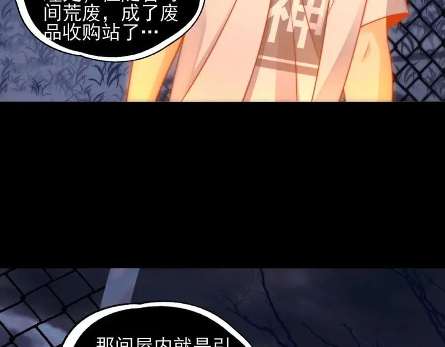 124-一群小歘歘 第154页