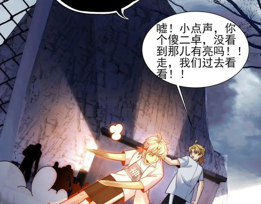 124-一群小歘歘 第156页