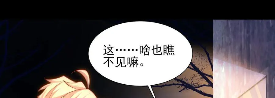 124-一群小歘歘 第158页