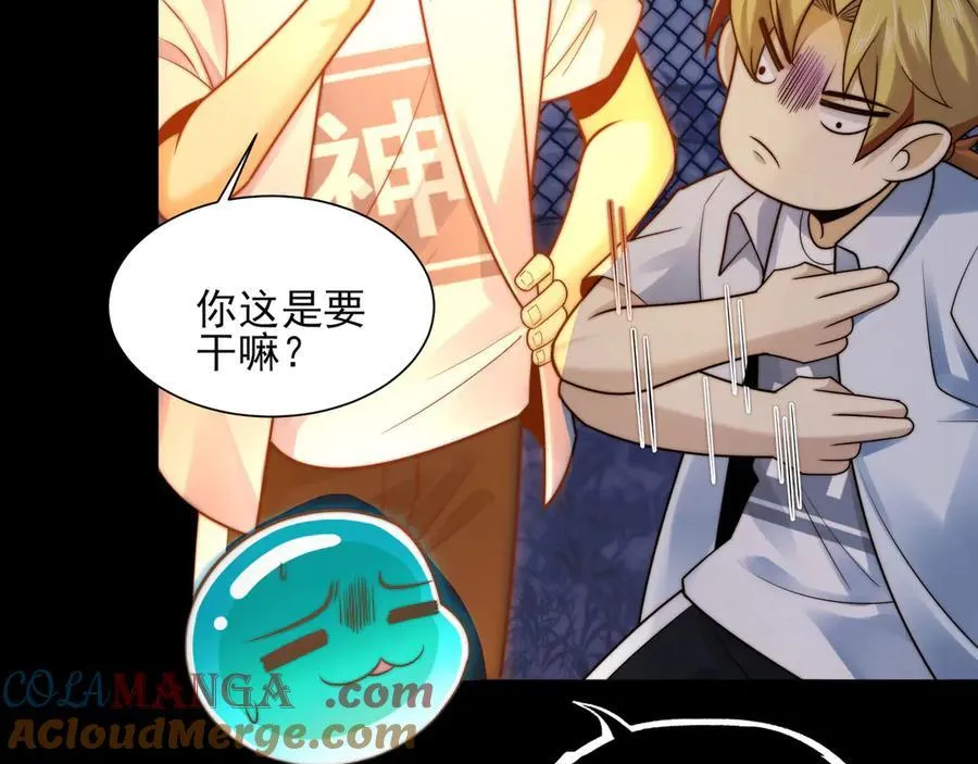 124-一群小歘歘 第161页