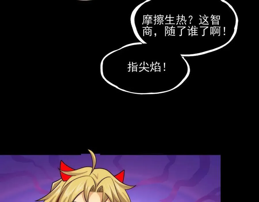 124-一群小歘歘 第162页