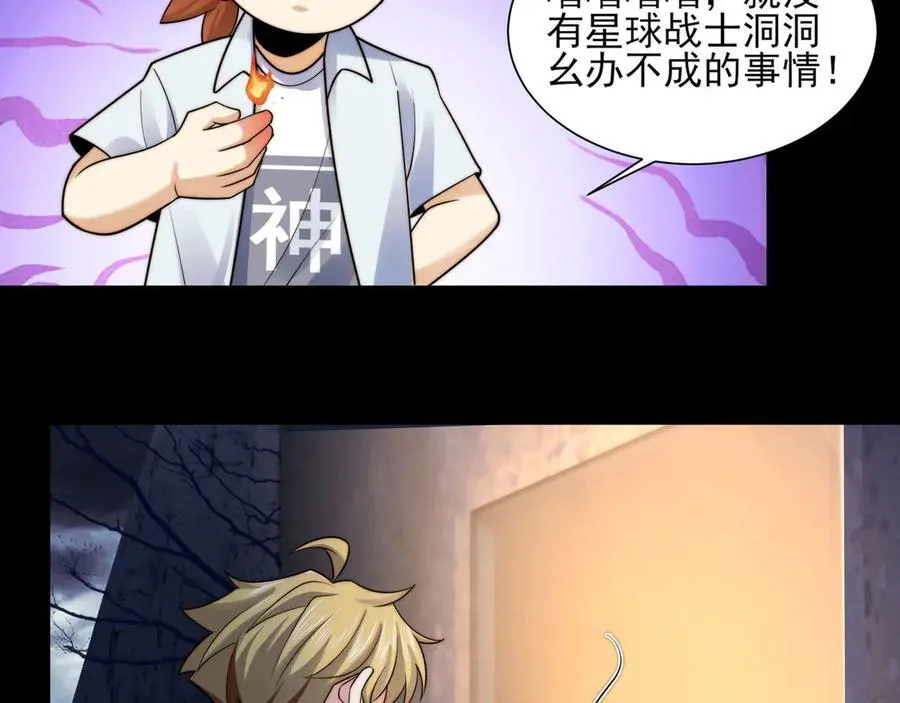 124-一群小歘歘 第164页