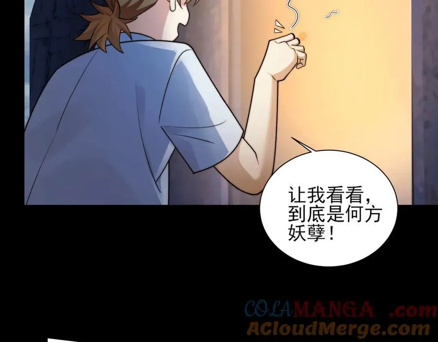 124-一群小歘歘 第165页