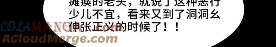125-坟地俯卧撑 第17页
