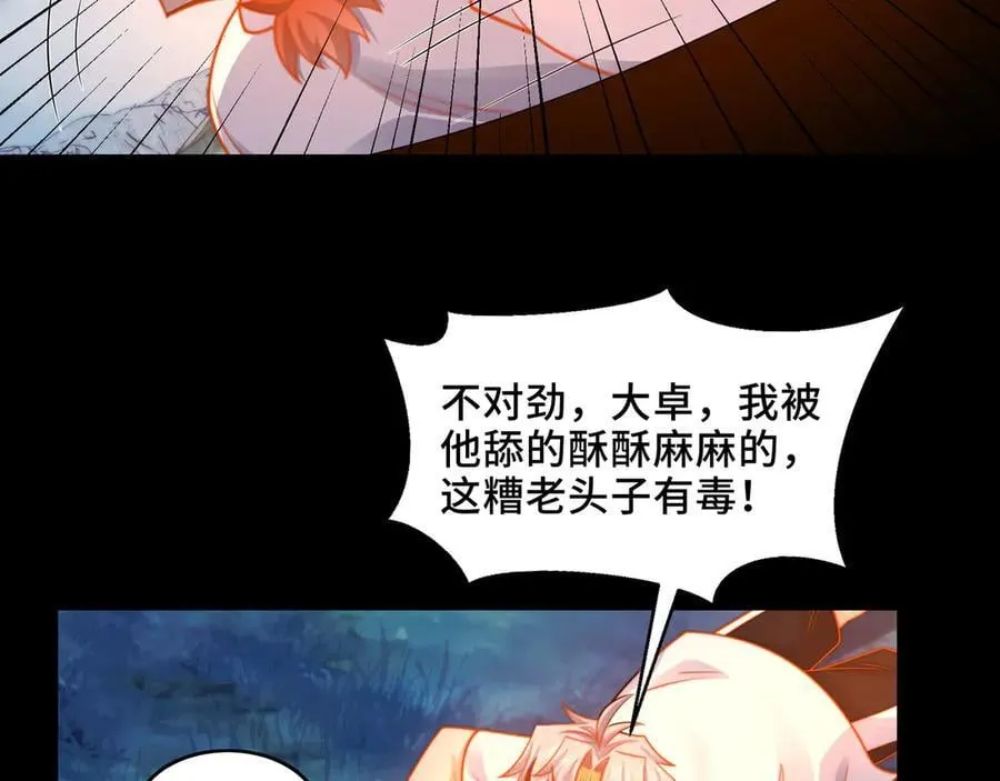 125-坟地俯卧撑 第46页