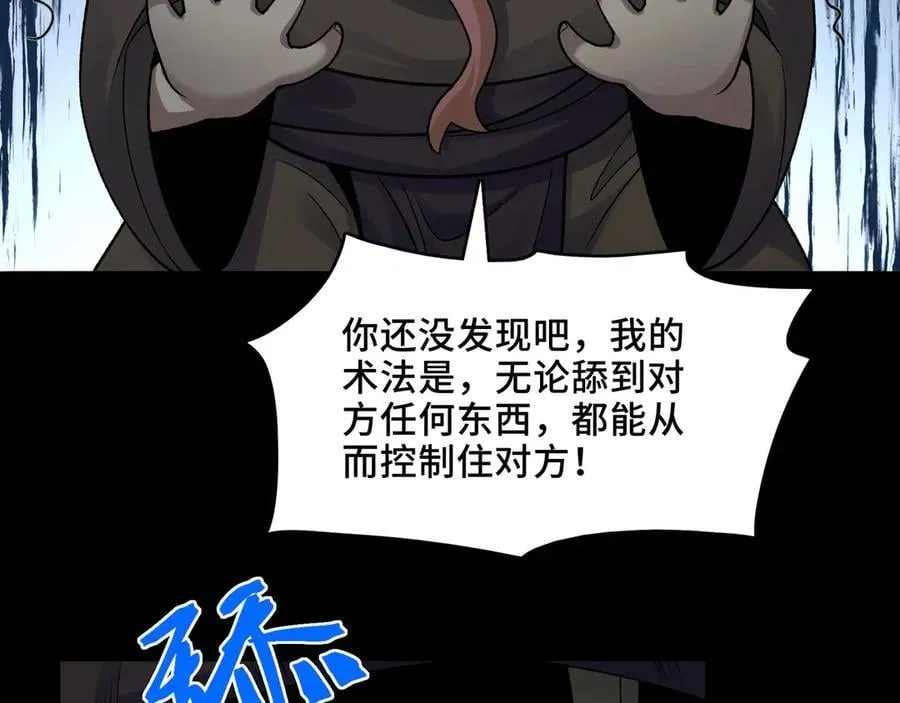 125-坟地俯卧撑 第64页