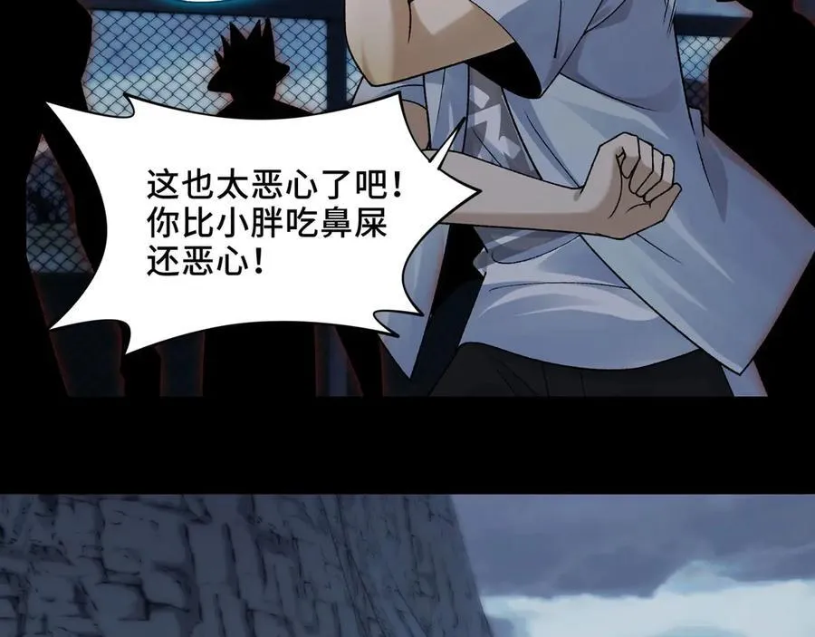 125-坟地俯卧撑 第67页