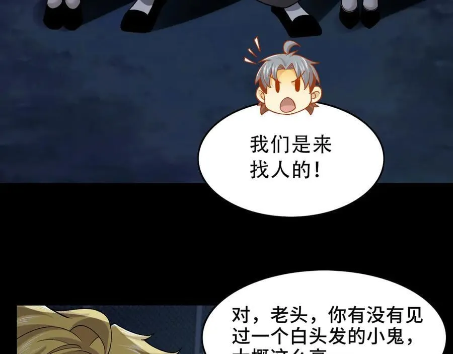 125-坟地俯卧撑 第70页