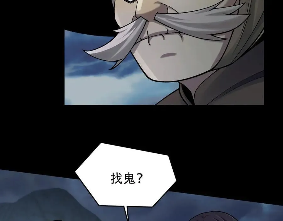 125-坟地俯卧撑 第74页