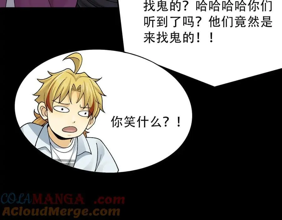 125-坟地俯卧撑 第77页