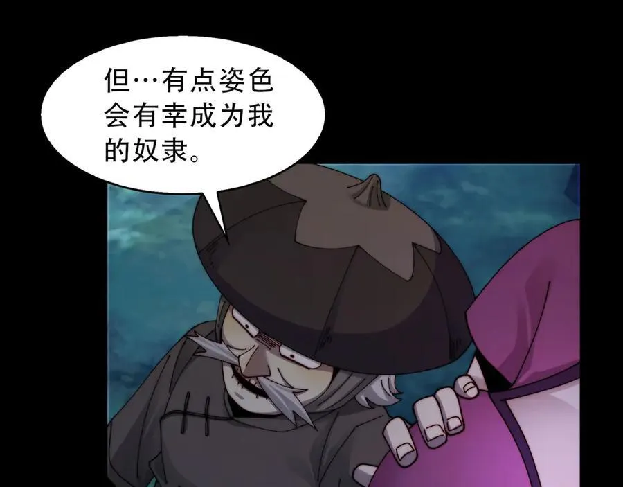 125-坟地俯卧撑 第83页