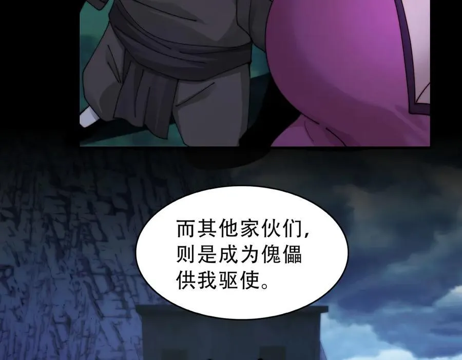 125-坟地俯卧撑 第84页