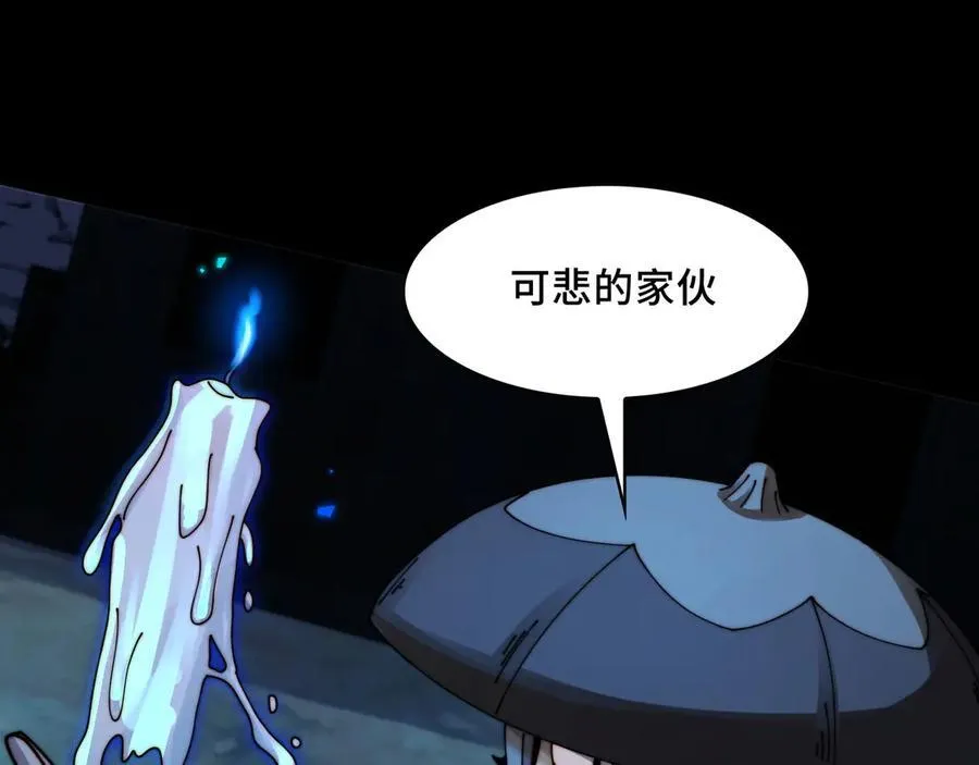 125-坟地俯卧撑 第91页