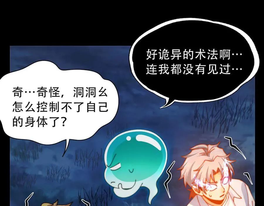 125-坟地俯卧撑 第103页