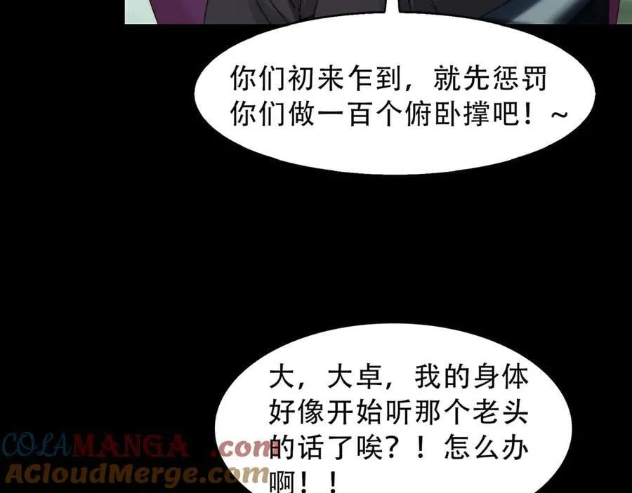 125-坟地俯卧撑 第109页