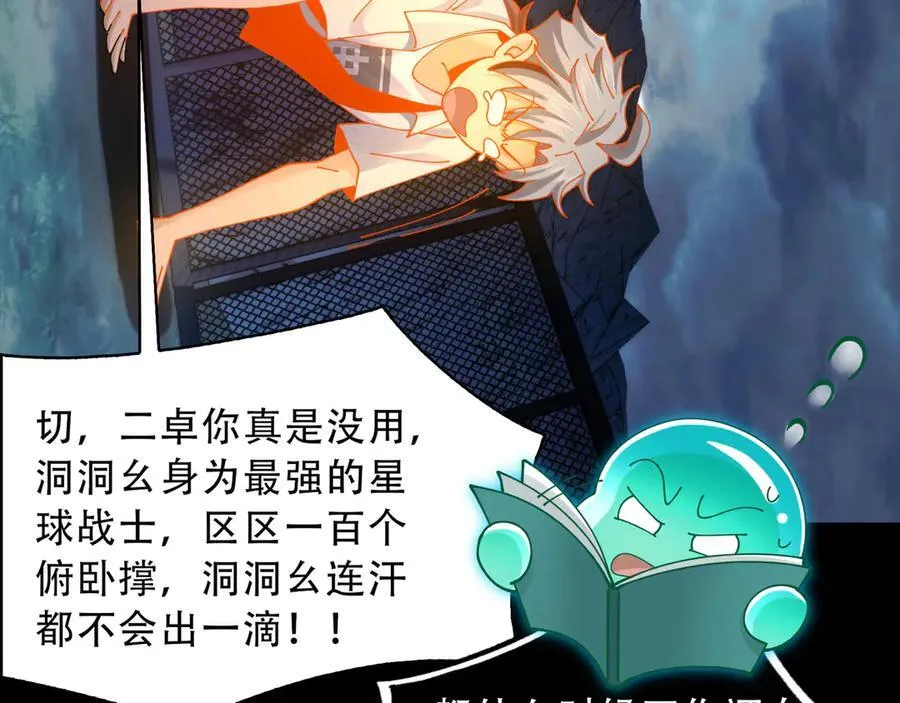 125-坟地俯卧撑 第114页