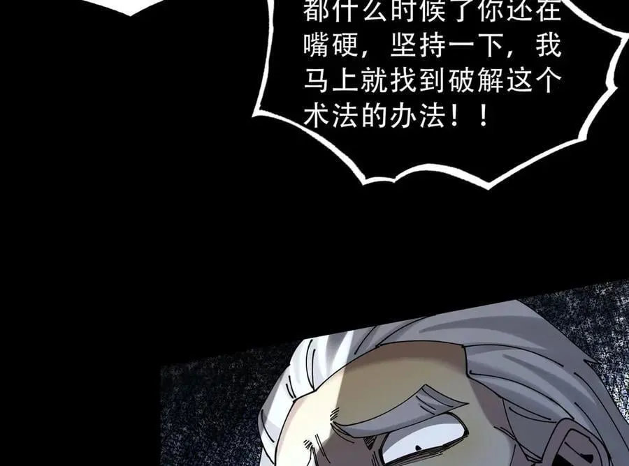 125-坟地俯卧撑 第115页