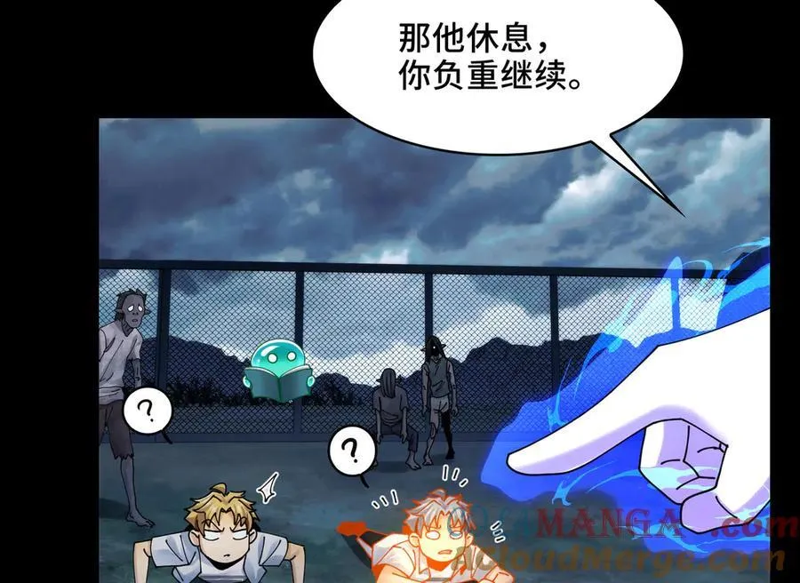 125-坟地俯卧撑 第117页