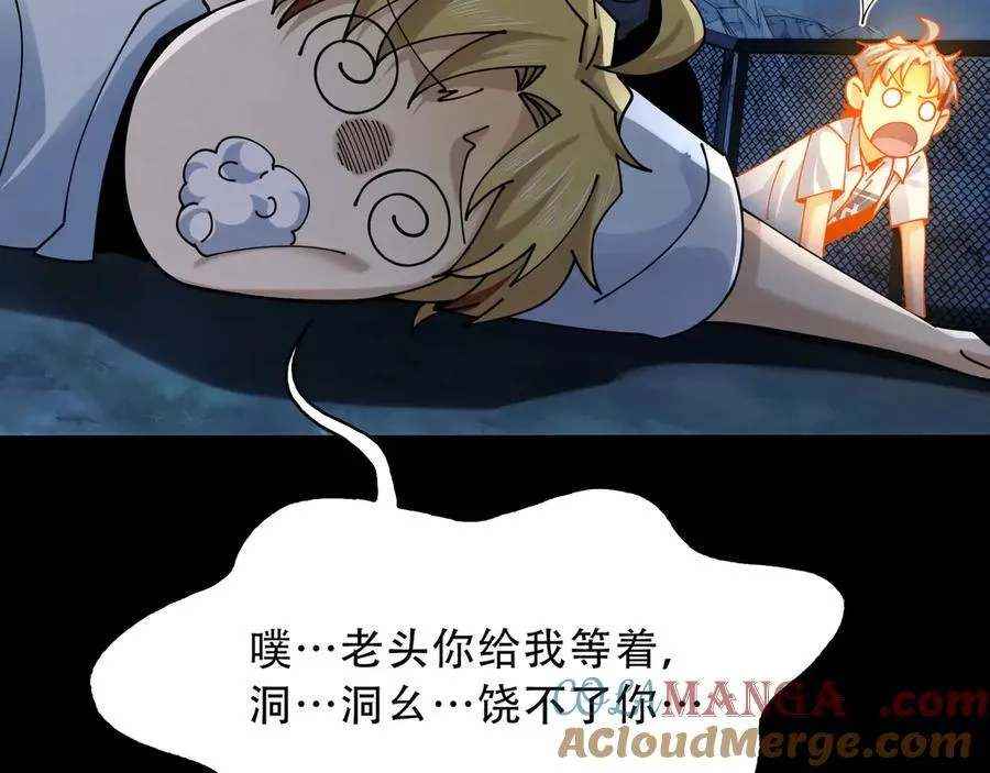 125-坟地俯卧撑 第125页