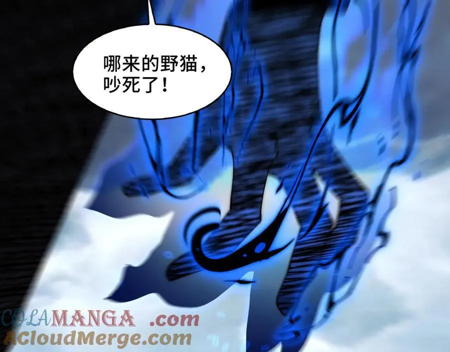 126-镇魂司高手VS鬼帝 第21页