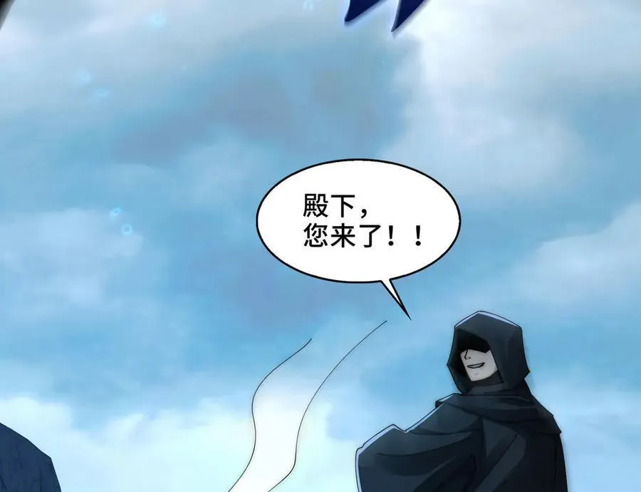 126-镇魂司高手VS鬼帝 第22页