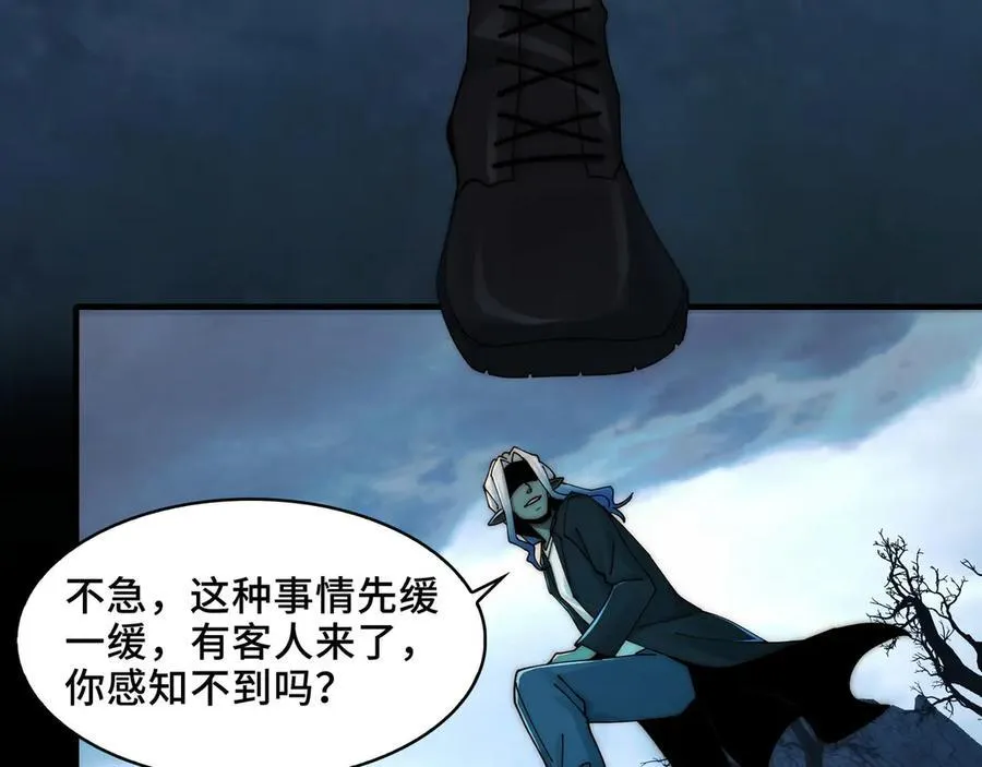 126-镇魂司高手VS鬼帝 第30页