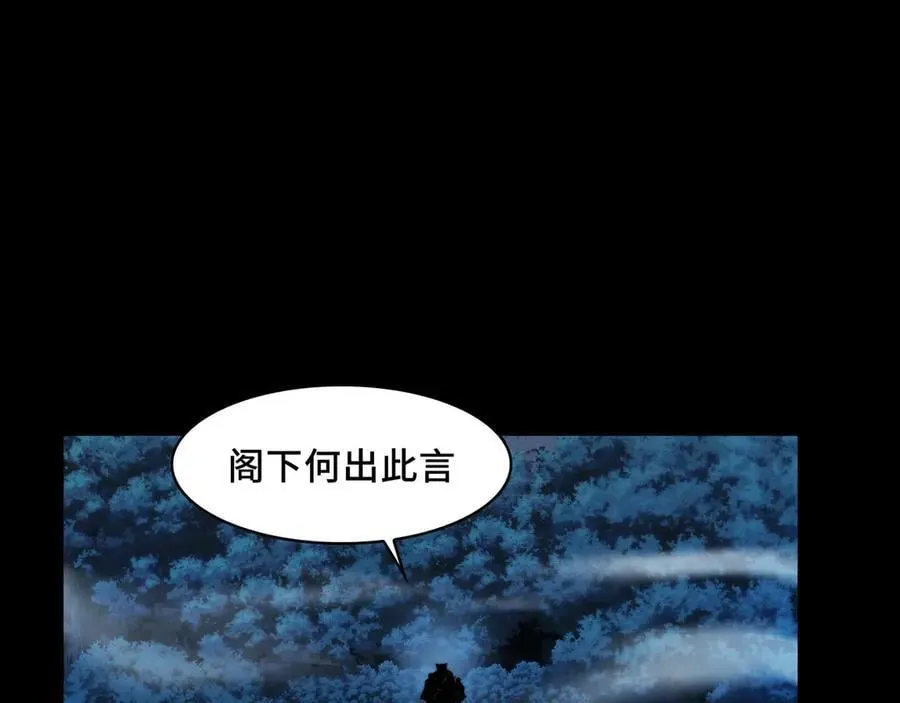 126-镇魂司高手VS鬼帝 第32页