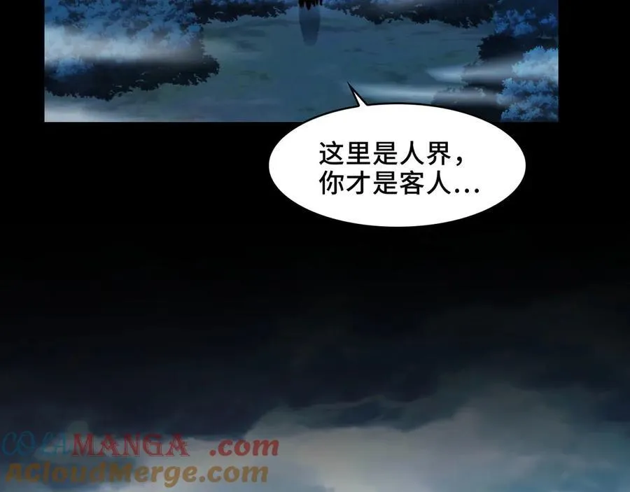 126-镇魂司高手VS鬼帝 第33页